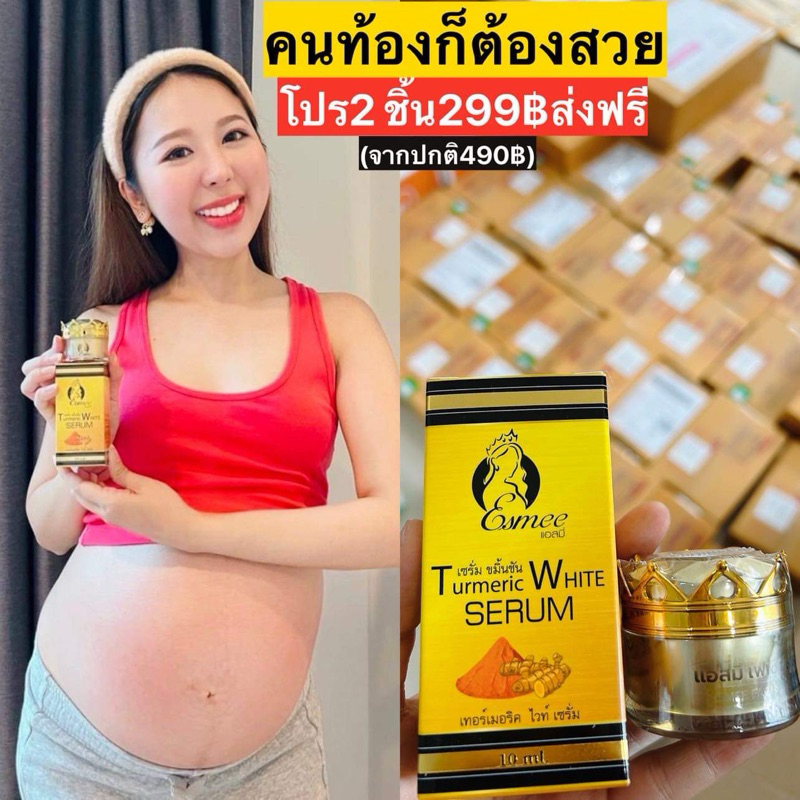 ใส่โค้ด ESME19 ครีมคนท้องเซ็ตคู่หน้าใสลดสิวกระฝ้า