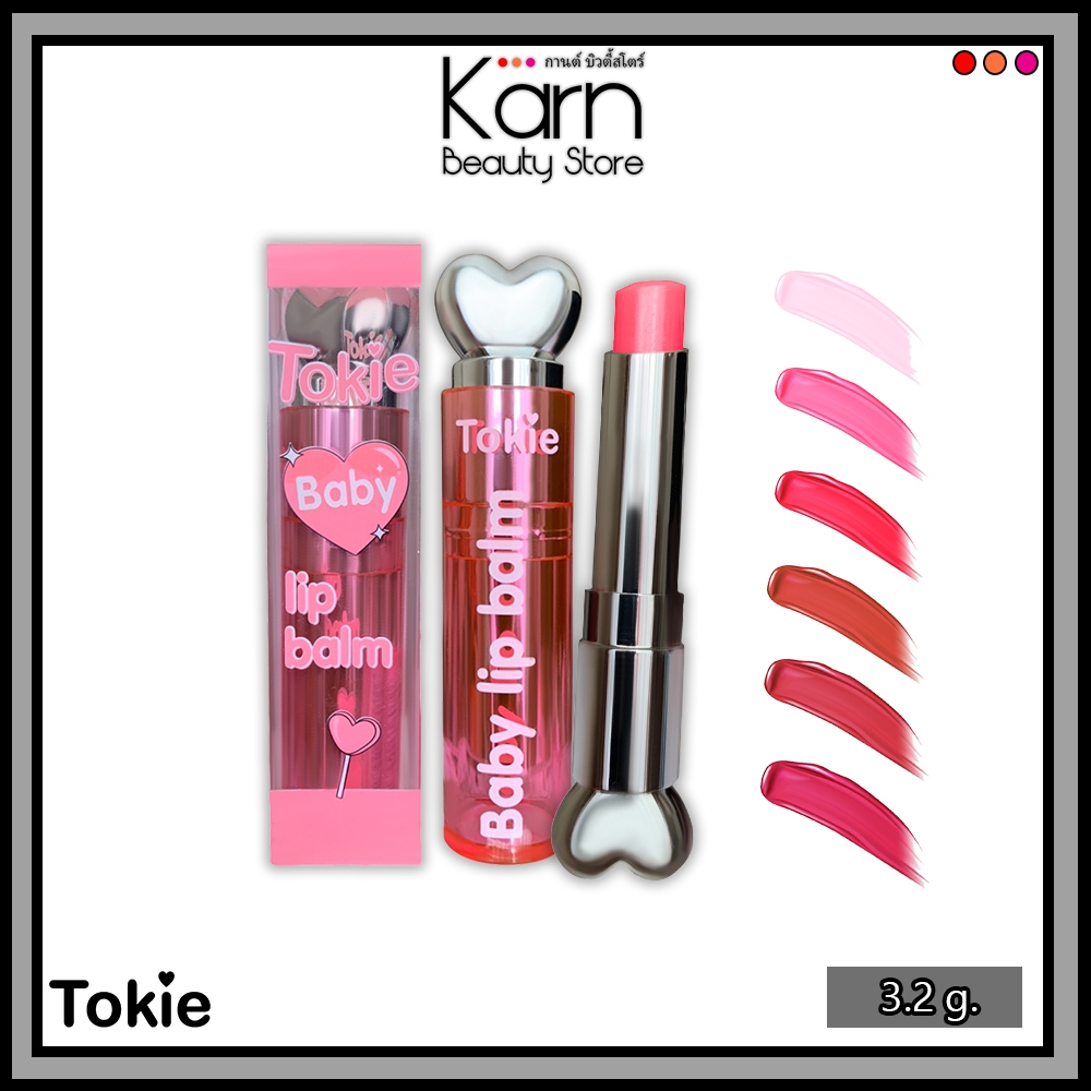 Tokie Baby Lip Balm โทกี้ เบบี้ ลิป บาล์ม (3.2 ก.) มี 6 สีให้เลือก
