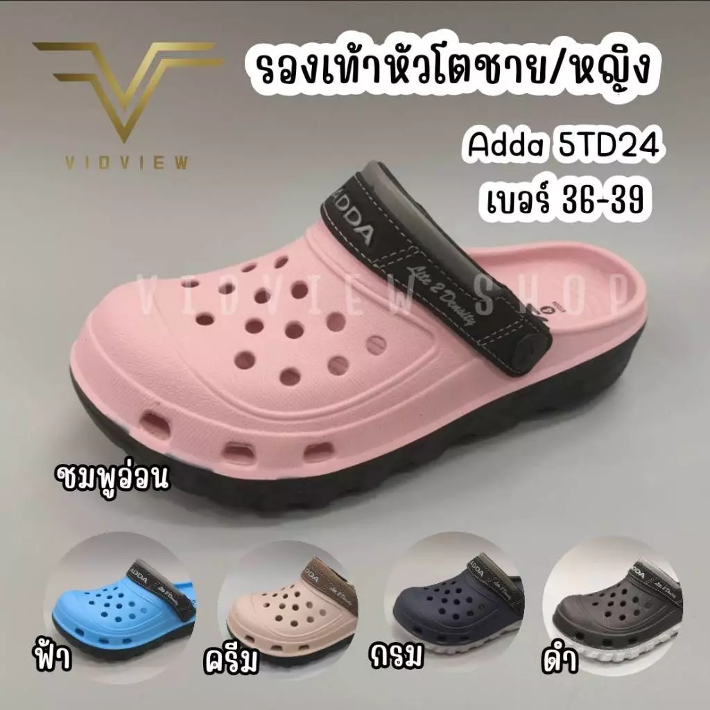 VIDVIEW มีส่งด่วน! รองเท้าหัวโต Adda 5TD24 ของแท้ พื้น 2density เบอร์ 36-39 รองเท้าหัวโตหญิง รองเท้าผู้หญิง