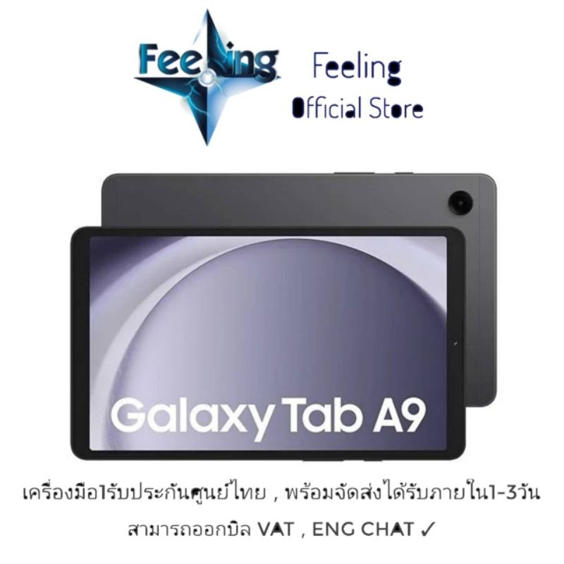 Samsung Galaxy Tab A9 LTE ประกันศูนย์ Samsung 1ปี