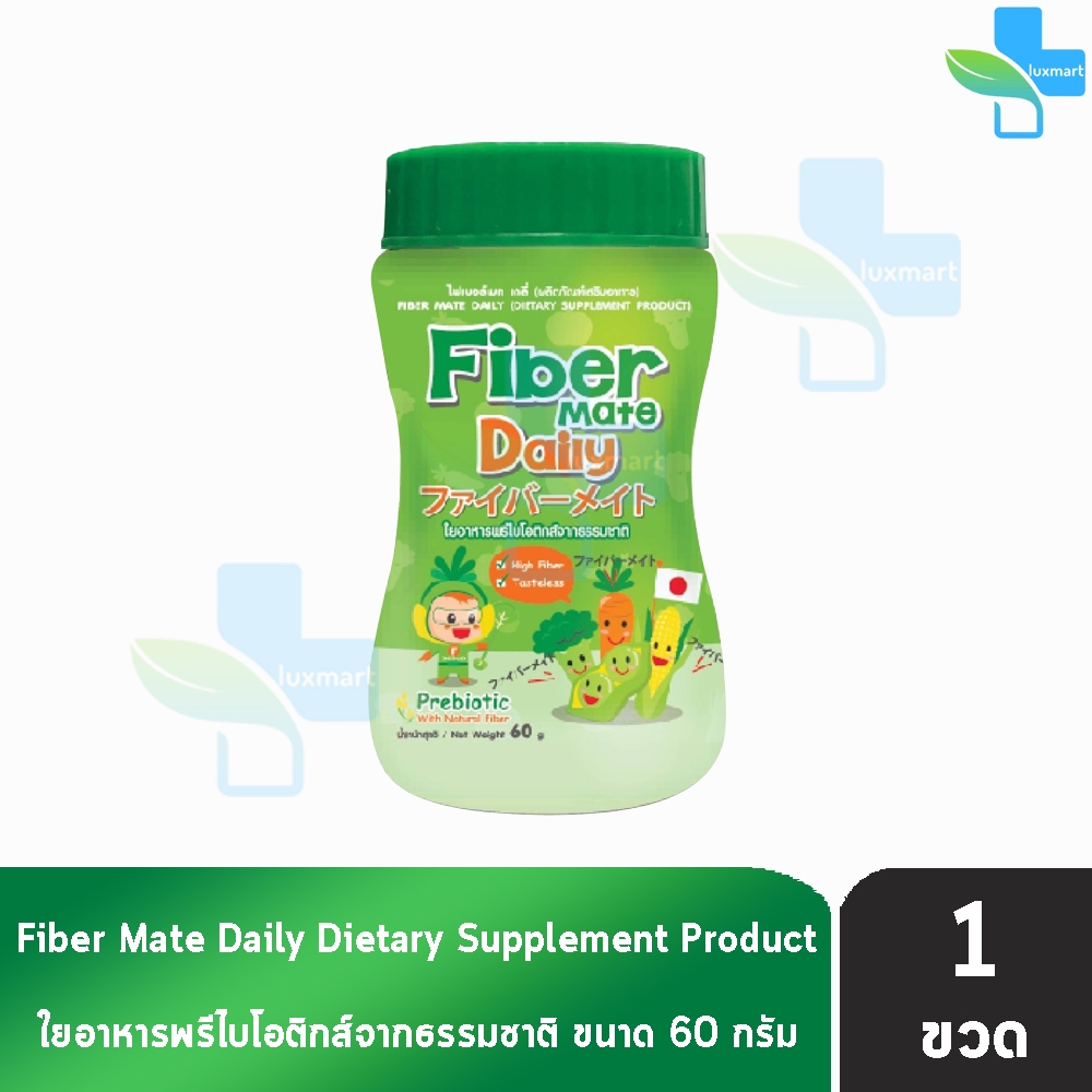 Fiber Mate Daily ไฟเบอร์ เมด คิดดี้ 60 กรัม [1 ขวด] Kiddy Jelly strip แก้ท้องผูกสำหรับเด็ก Invisible Vegetable ใยอาหารพร