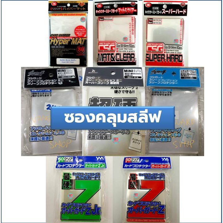 Bushiroad / KMC / Z ซองคลุม ขนาดคลุมซอง ซองคลุมสลีฟ บัดดี้ไฟท์ อนิเมะ แวนการ์ด vanguard buddyfight P