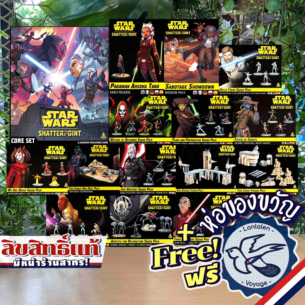 [พร้อมส่ง] Star Wars Shatterpoint / Expansion Pack ห่อของขวัญฟรี [Boardgame]