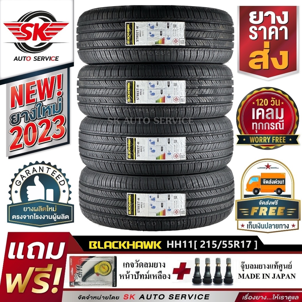 BLACKHAWK ยางรถยนต์ 215/55R17 (ล้อขอบ17) รุ่น STREET-H HH11 4 เส้น (ยางใหม่กริ๊ปปี 2023)