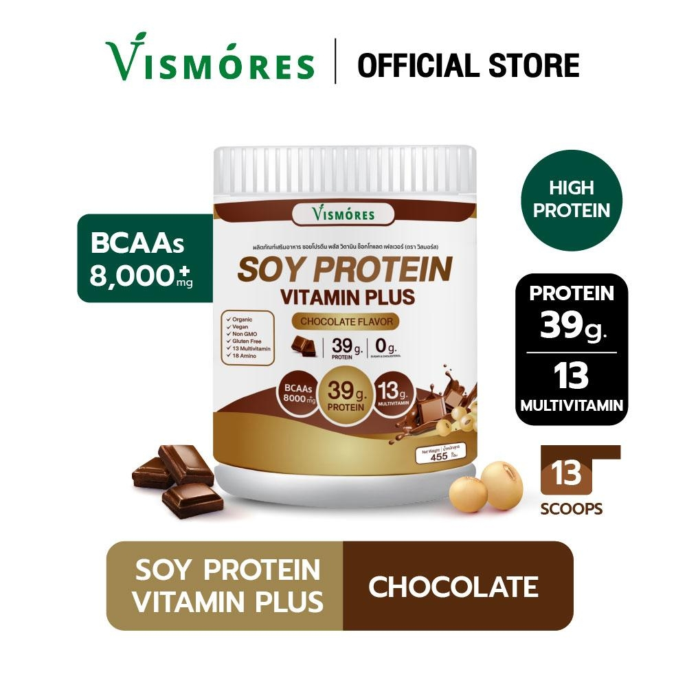 Vismores Soy Protein Isolate ซอยโปรตีน ถั่วเหลือง รส Chocolate Multivitamin เพิ่มกล้ามเนื้อ ลดไขมัน คุมน้ำหนัก 455 g.