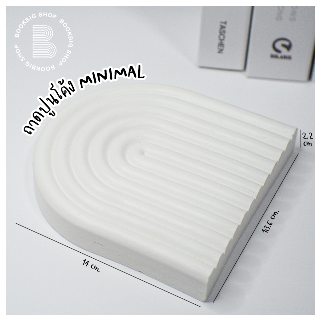 ถาดปูนทรงโค้งสไตล์ Minimal ถาดพร็อพตกแต่ง พร็อพถ่ายรูป ถาดรองแก้ว