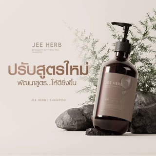 🔥พร้อมส่ง🔥แชมพูจีเฮิร์บ JEE HERB จีเฮิร์บ แชมพูสมุนไพร มะกรูดอัญชัน