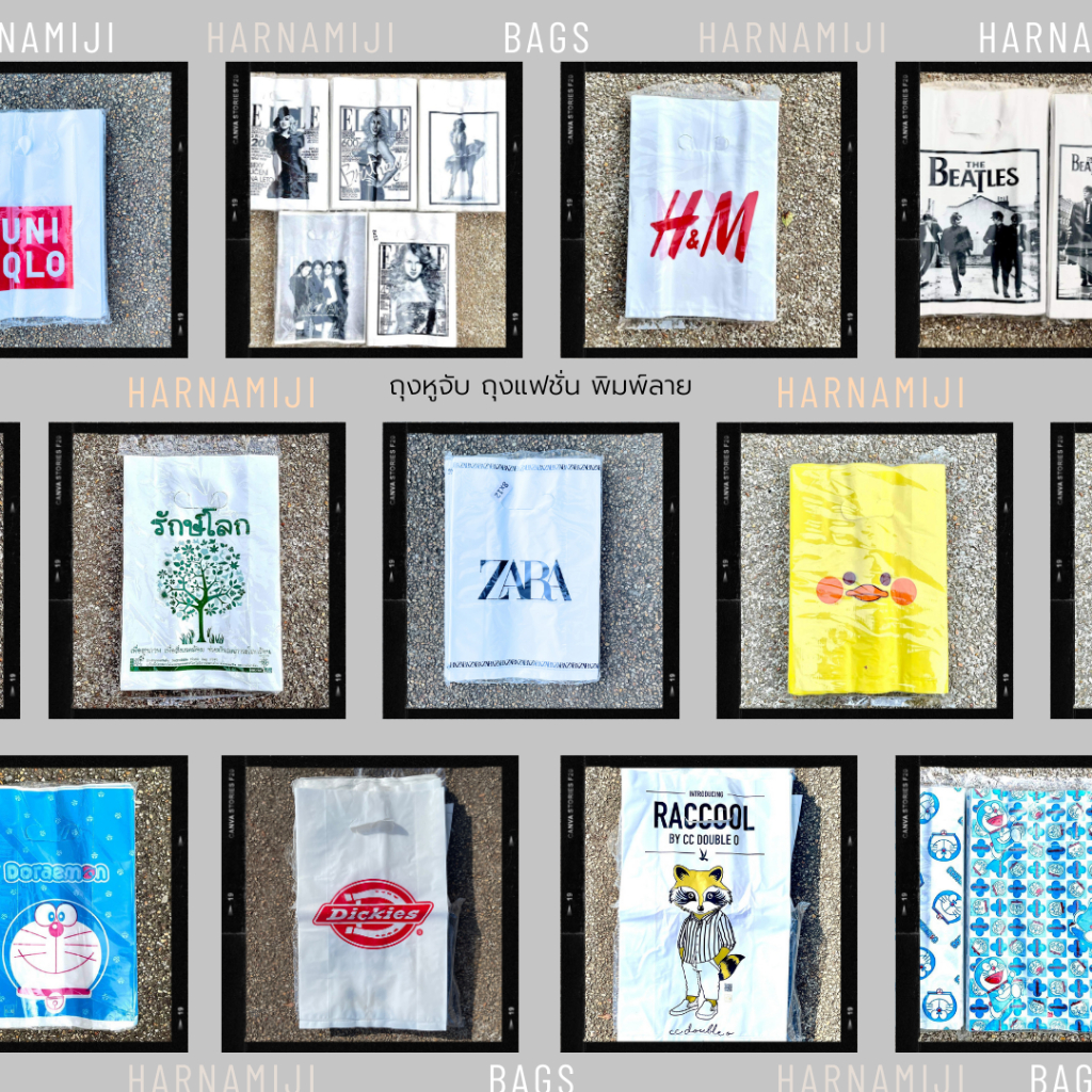 #BAGS1 ถุงบูติก ถุงแฟชั่นลาย หูจับกลาง ( แพ็ค 0.75 กก. )