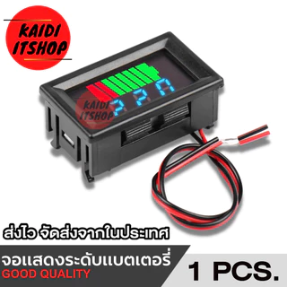 เครื่องวัดโวลท์ แบบดิจิตอล วัดแรงดันไฟตั้งแต่ DC 12-72 Batteryความจุแบตเตอรี่12V 24V 36V 48V 60V 72V