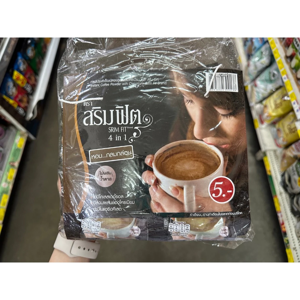 กาแฟสริมฟิต 48ซอง สีดำ ซองละ 12 กรัม