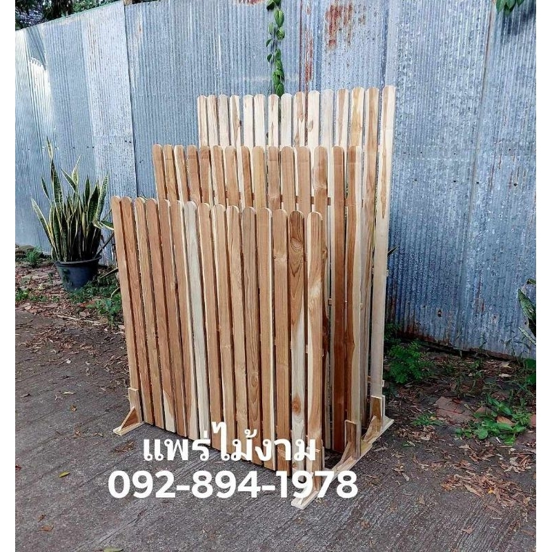 ✅รั้วสนาม รั้วไม้สัก ไม้หนาคัดพิเศษ กั้นบังตา กั้นบ้าน ประตูบ้าน ขนาด (100*100/120/140cm)