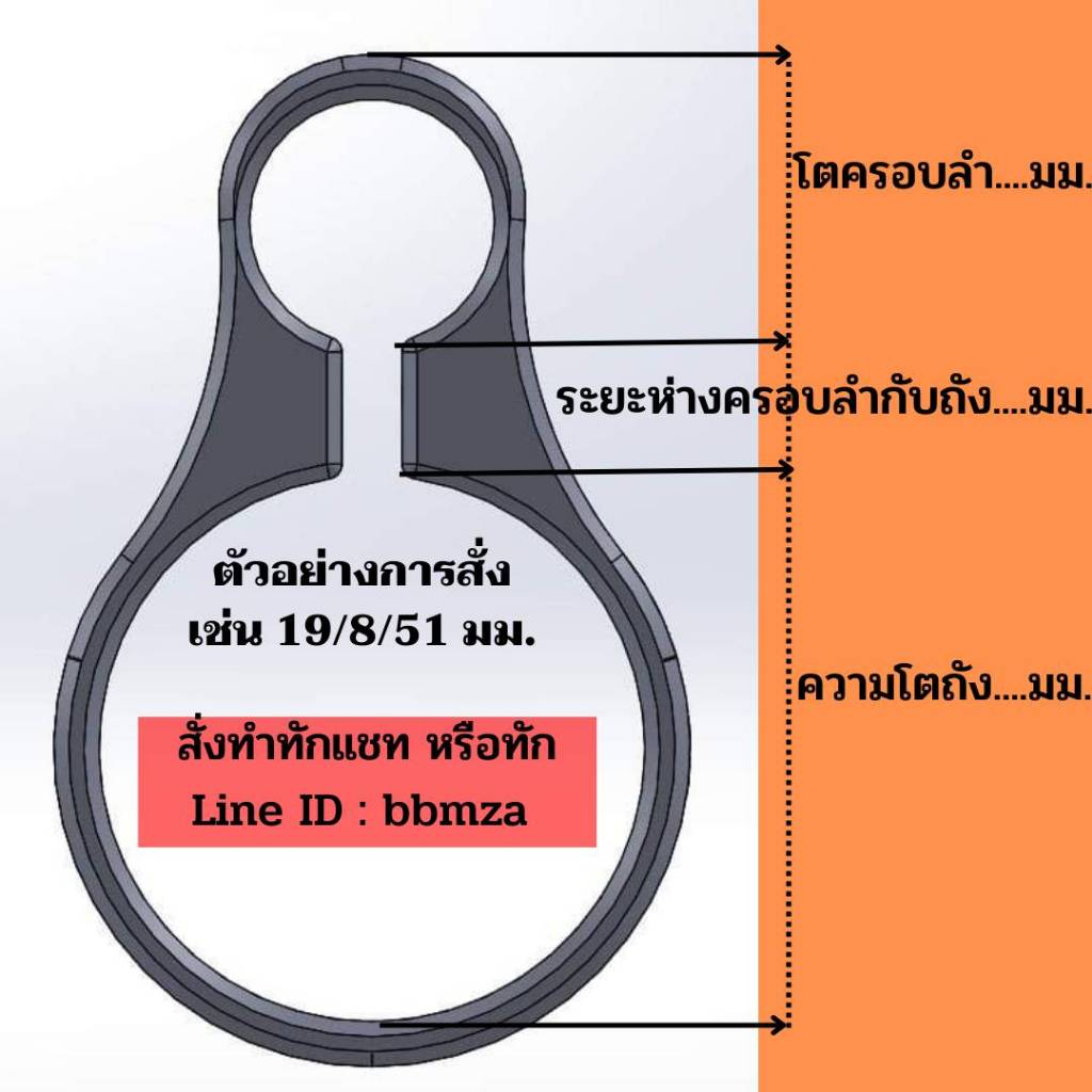 เลือกขนาดในโพส แหวนรัดคอถัง  ถังมี60กับ61 ทำ2-3 วันครับ แจ้งขนาดถังในแชทได้เลยครับ ราคา ถูกที่สุด ดีลบีเคเค
