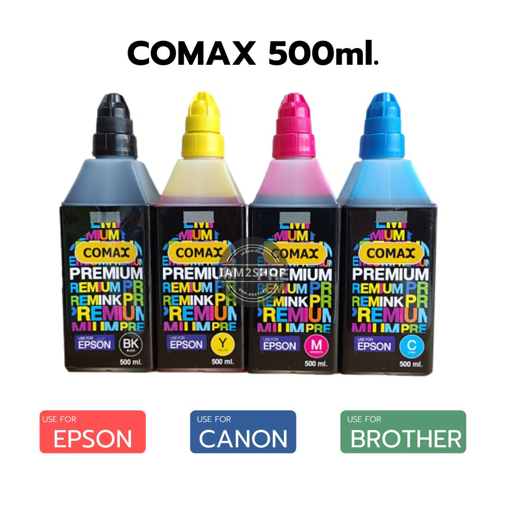 หมึกเติม ปริ้นเตอร์ COMAX แท้100% ขนาด 500มล.สำหรับเครื่องปริ้นเตอร์ Brother Canon Epson ได้ทุกรุ่น