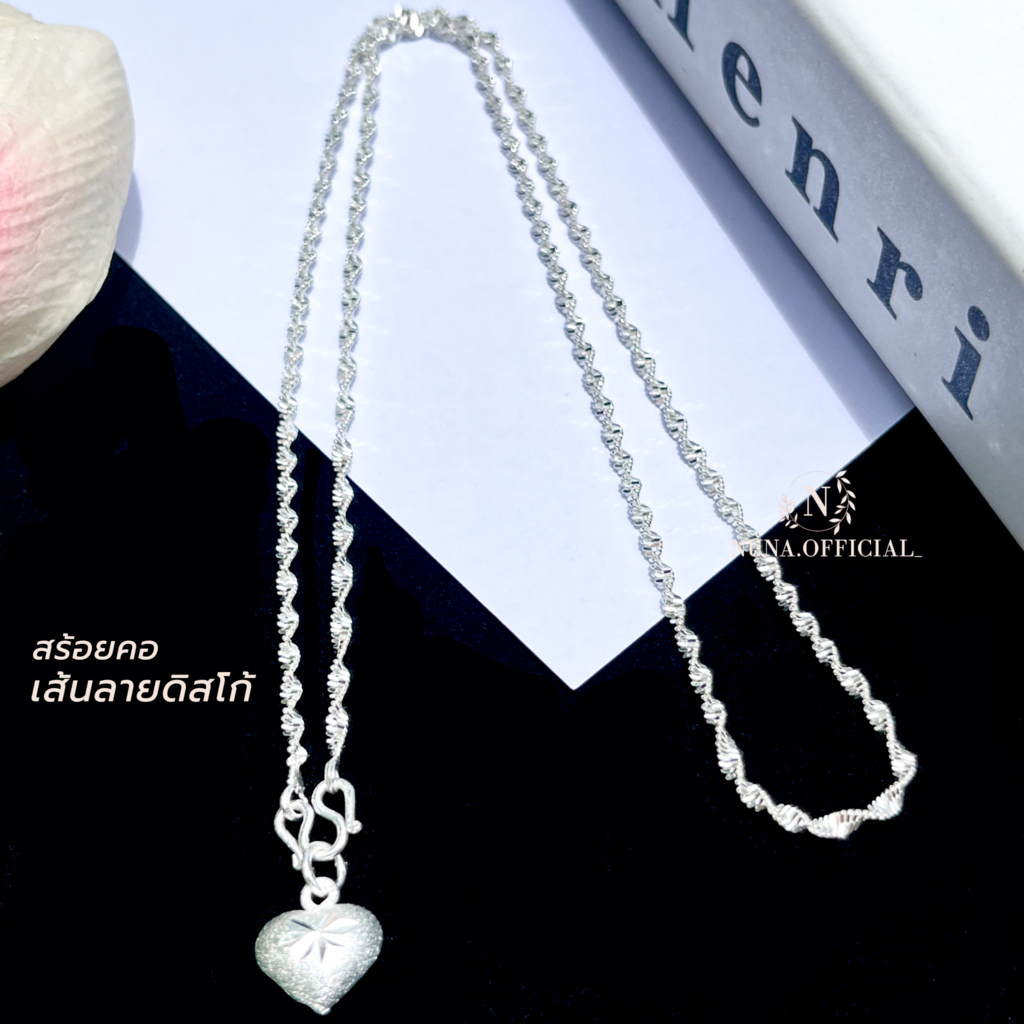 สร้อยคอเงิน ลายดิสโก้ 1มิล มีใบประกัน แถมฟรี จี้หัวใจ + ผ้าเช็ดเงิน + วิธีดูแลรักษาเครื่องเงิน เจ้าดังในTik Tok