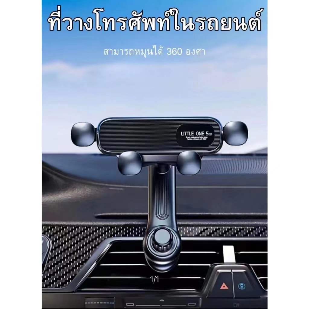 ที่ยึดโทรศัพท์มือถือ ที่วางโทรศัพท์มือถือในรถยนต์ ติดช่องแอร์ แข็งแรงทนทาน หมุนได้ 360 องศา ไม่ปิดกั้นเครื่องปรับอากาศ