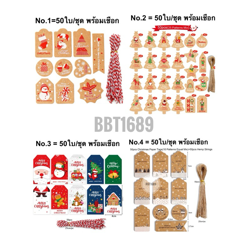 CH008 ชุดป้ายแท็กพร้อมเชือก เทศการคริสมาสต์ Christmas