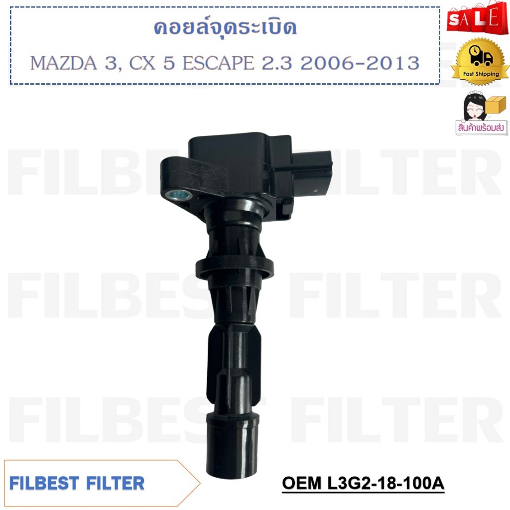 คอยล์จุดระเบิด  Mazda 3 6 8 Escape MX-5 MIATA CX-7 2.0L 2.3L 2.5L 2006-2015  L3G2-18-100A,6M8G-12A36