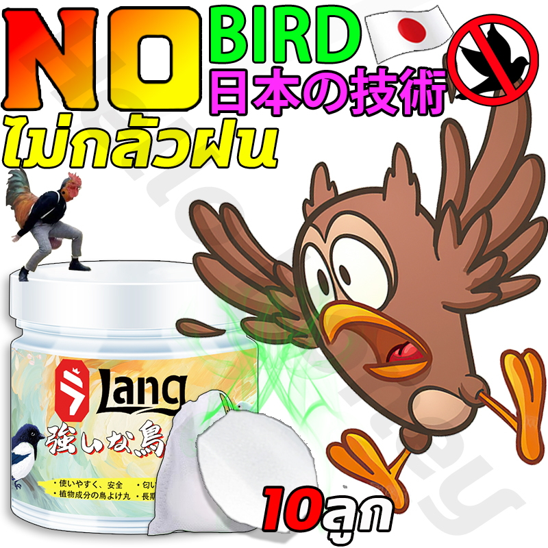 🦜คุณภาพญี่ปุ่น🦜HH ที่ไล่นกพิราบ ที่ไล่นกพิราบ เมตรไม่มีนก ก้อนไล่นก ไม่กลัวฝน 3 เดือน ขับไล่นกต่างๆ ใช้ที่บ้านได้