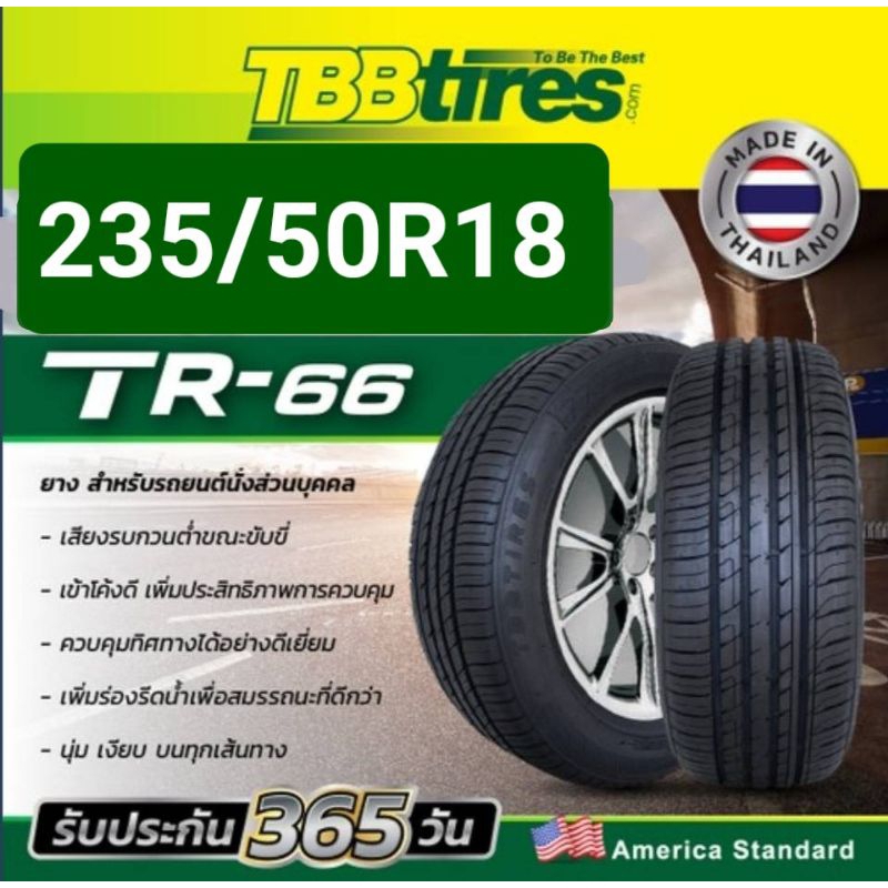 ยางรถยนต์ 235/50R18 ยางไทย ยี่ห้อ TBB TIRE รุ่นTR66 ปี2026 ยางไทยมาตรฐานส่งออก รับประกัน บวม แตก 1ปี