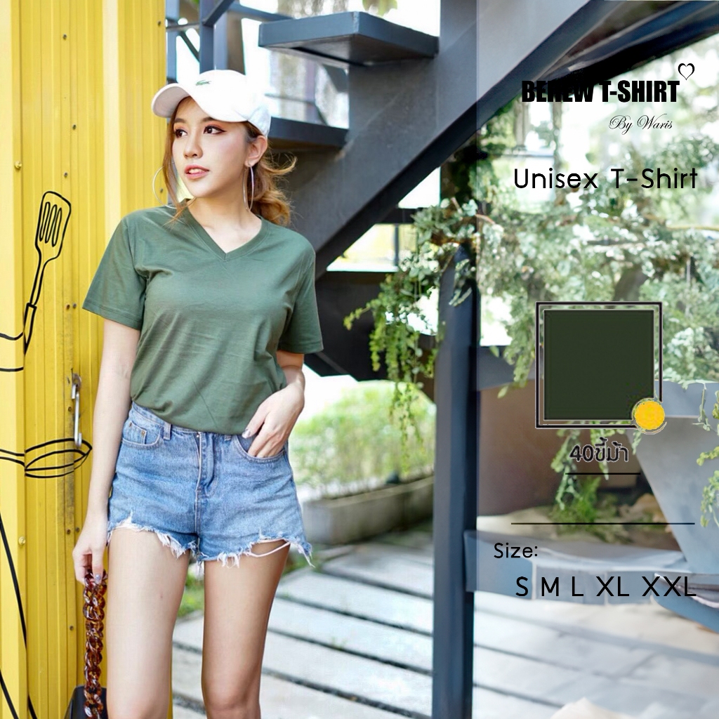 เสื้อยืดแขนสั้นคอวี"เขียวขี้ม้า" ผ้าคอต้อนเนื้อดี Unisex ไม่หดไม่ย้วย
