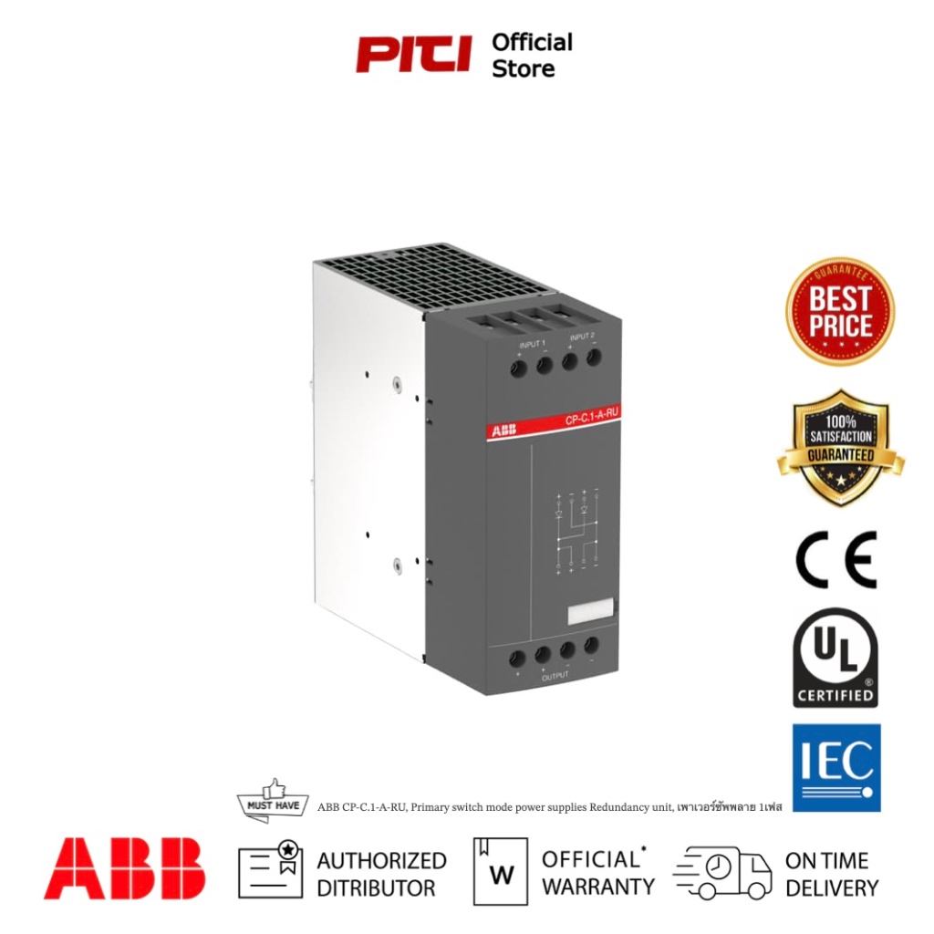 ABB CP-C.1-A-RU, Primary switch mode power supplies Redundancy unit,เพาเวอร์ซัพพลาย1เฟส# 1SVR360060R1001(PreOrder 45วัน)