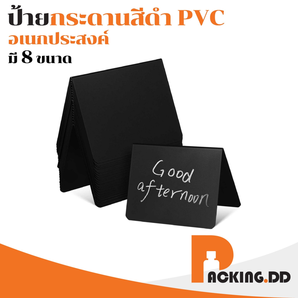 Packing DD กระดานดําลบได้ บอร์ดแสดงโต๊ะงานแต่งงาน วันเกิด คลิปป้ายราคา แบบตั้งโต๊ะ ขนาดเล็ก ป้ายร้านอาหาร ห้องครัว