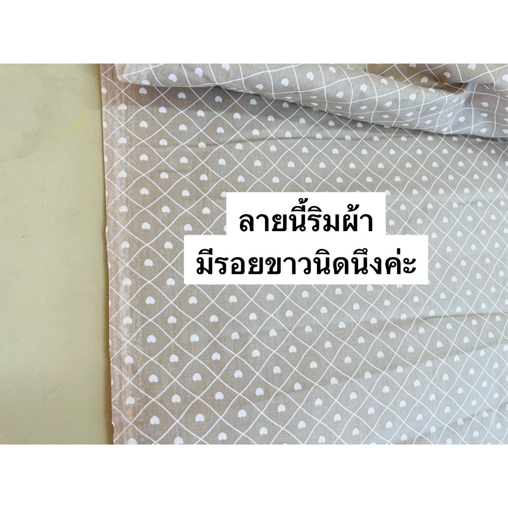 ผ้าาคอตตอน 100% คอตตอนทอทวิล ลายหมีพื้นขาว หัวใจน้ำตาลพื้นขาว ตารางหัวใจน้ำตาล - รูปที่ 6