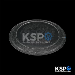 จานไมโครเวฟ LG แอลจี ขนาด 24.5cm เส้นผ่านศูนย์กลางวงใน 18cm Microwave Glass Turntable Plate อะไหล่ไมโครเวฟ