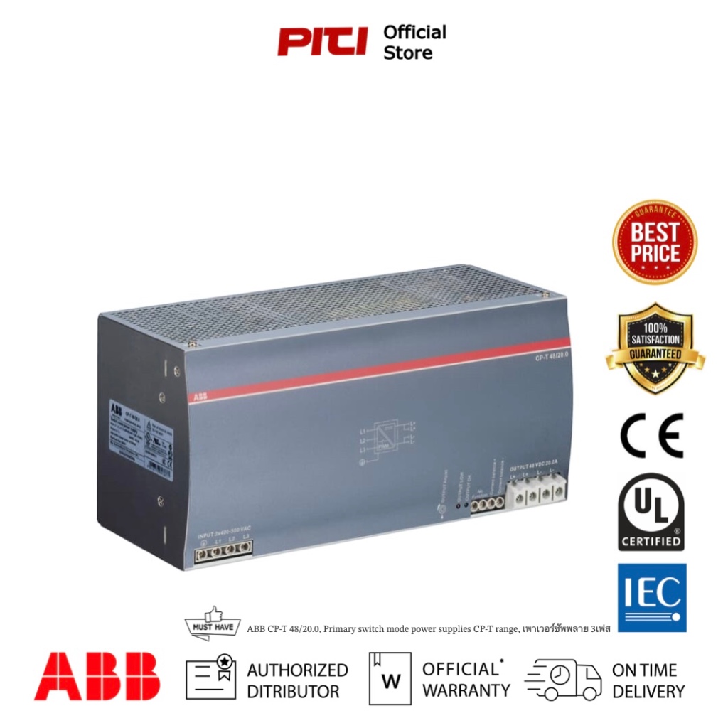 ABB CP-T 48/20.0, Primary switch mode power supplies CP-T range, เพาเวอร์ซัพพลาย 3เฟส # 1SVR427056R2000(PreOrder 150วัน)