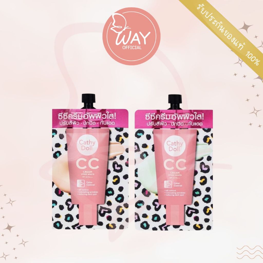 [ซอง] เคที ดอลล์ สปีดไวท์ ซีซี ครีม Cathy Doll Speed White CC Cream SPF50+ PA+++ 7ml