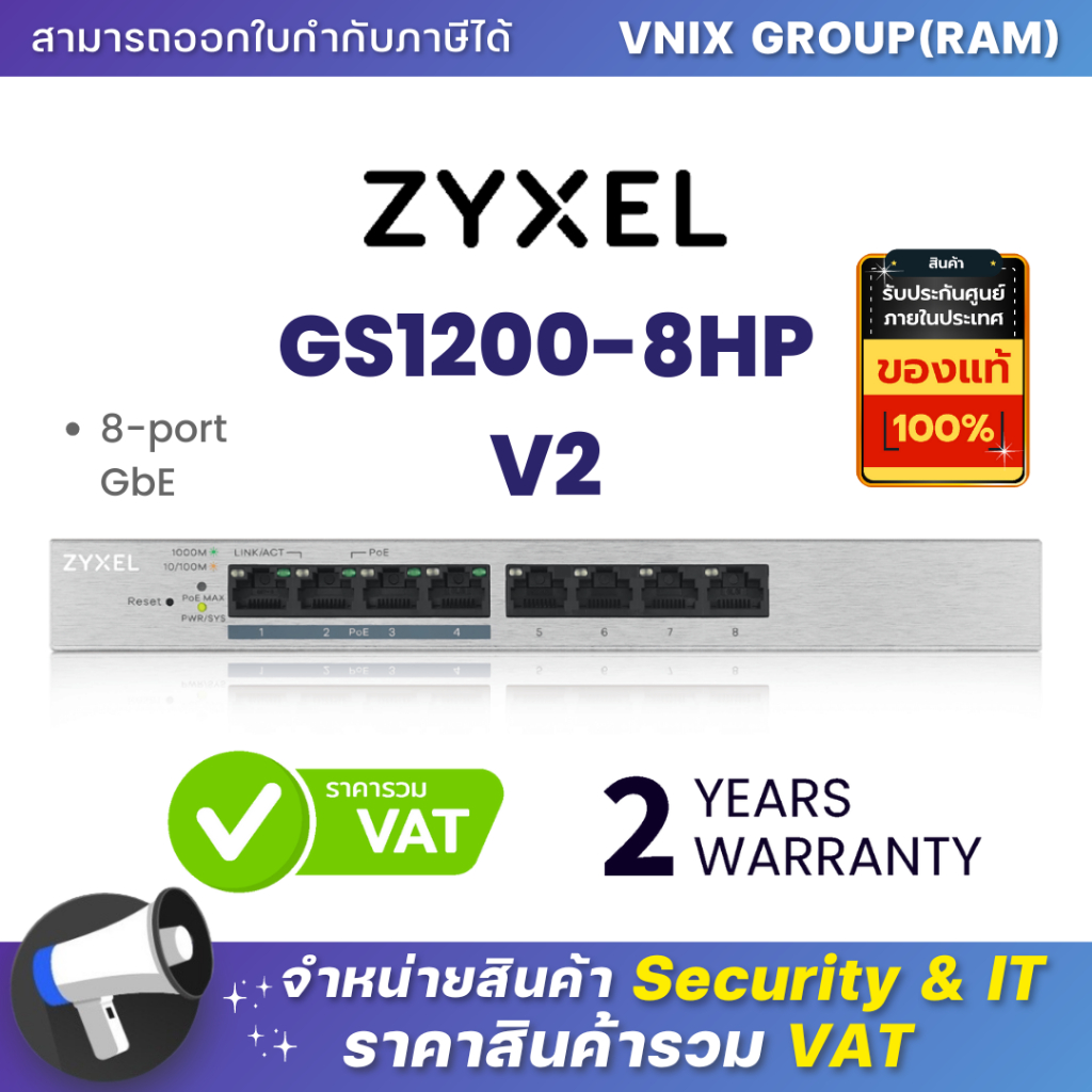 GS1200-8HP V2 Zyxel 8-port GbE By Vnix Group