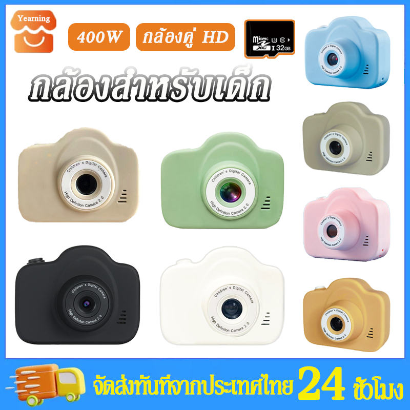 Newกล้องถ่ายรูปเด็ก รูปถ่าย วิดีโอ 4000W พิกเซล 1080P กล้องดิจิตอล ฟรีเมมโมรี่การ์ด 32G ขนาดเล็ก กล้อง มีให้เลือก 7 สี