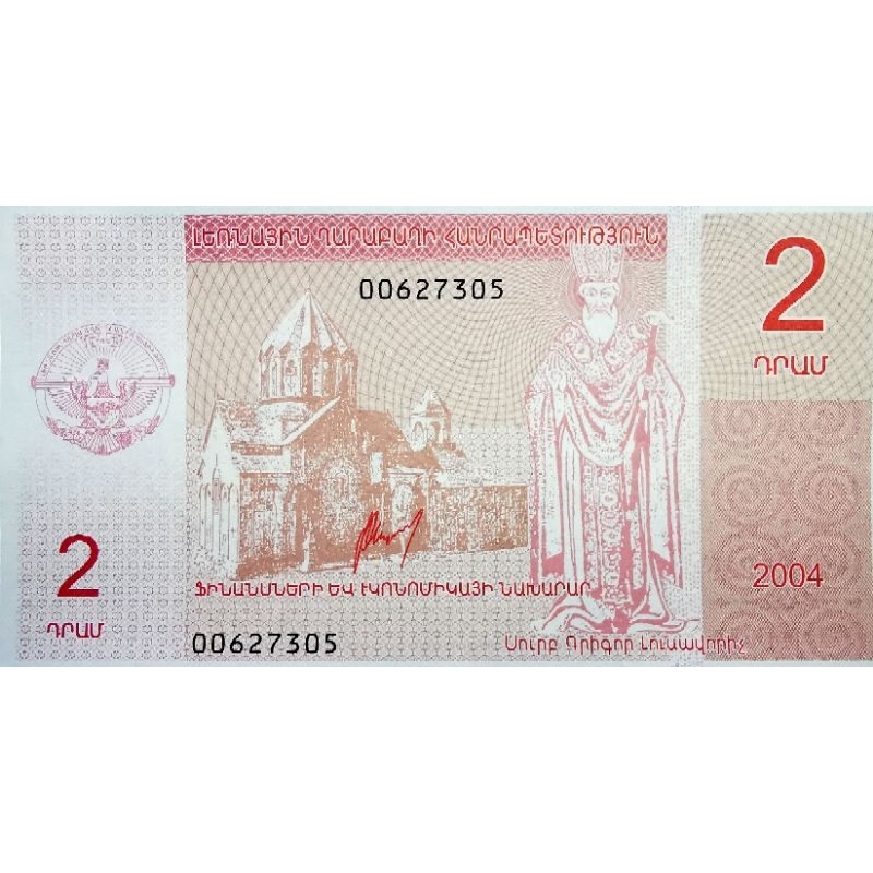 แบงก์​สะสม​ ประเทศ Nagorno-Artsakh, 2 Dram, B1103, ไม่​ผ่าน​ใช้​ UNC