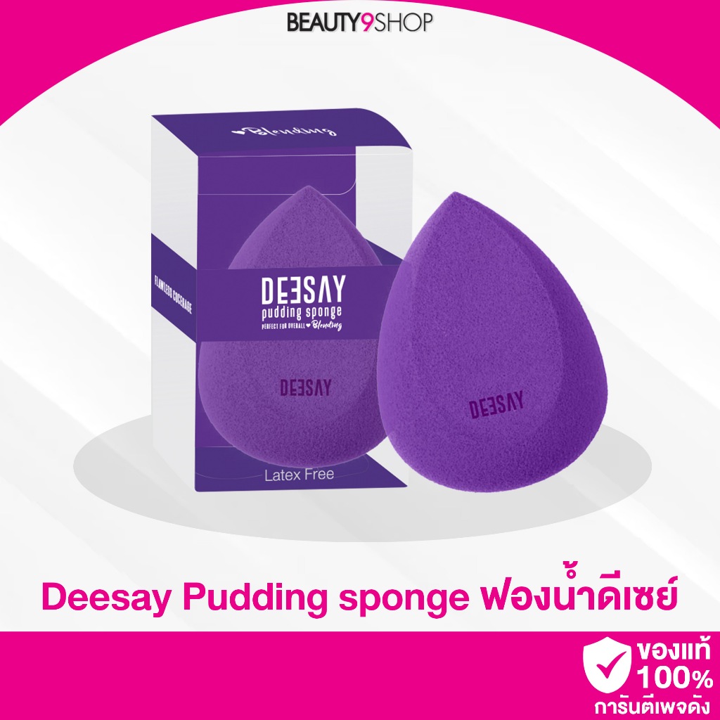 B54 / DEESAY PUDDING SPONGE ฟองน้ำ ดีเซ้ย์ เกลี่ยรองพื้น