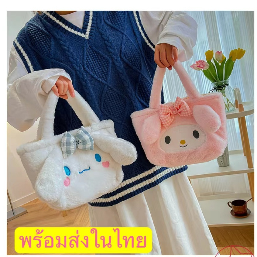 กระเป๋าถือ กระเป๋าตุ๊กตา สไตล์เกาหลี แฟชั่นมา น่ารัก A99-1