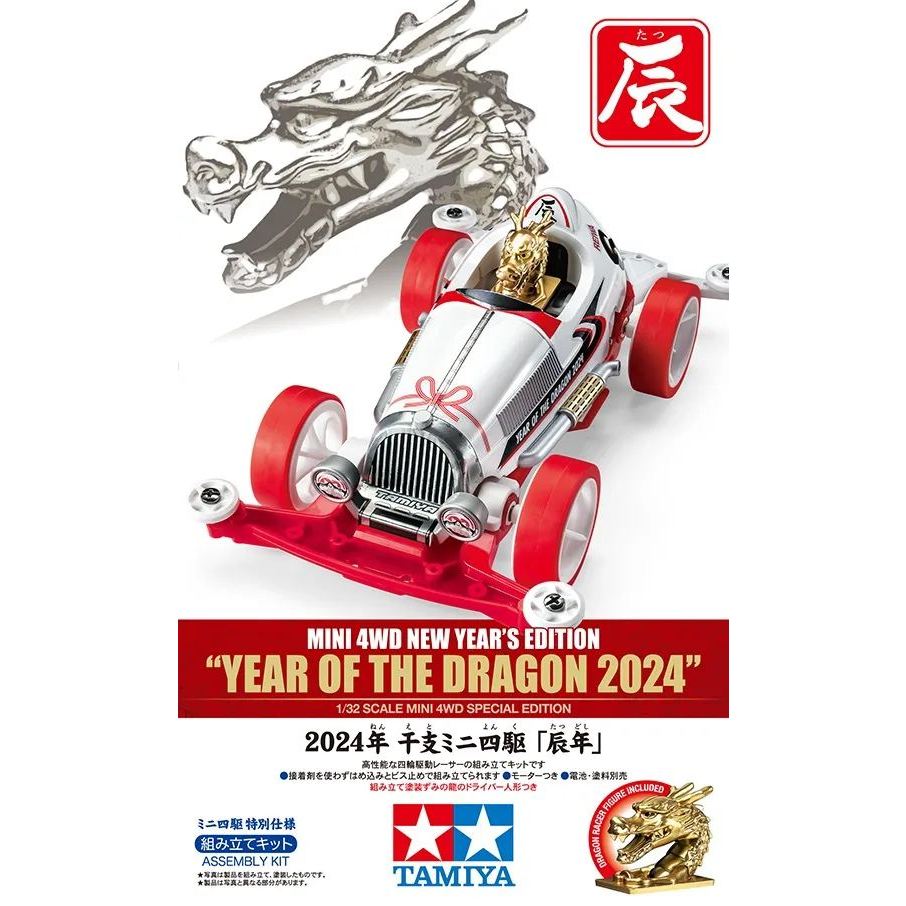 Mini 4WD New Year Edition Year Of The Dragon 2024
