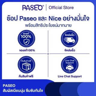 PASEO พาซิโอ รุ่น สลิม แอนด์ เฮลท์ตี้ กระดาษอเนกประสงค์ แพ็ค 2 ม้วน (กระดาษทิชชู่ กระดาษซับน้ำมัน) x 1