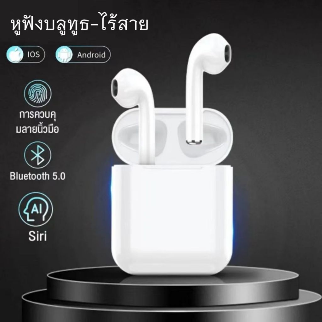 【รับประกัน 3 ปี】หูฟังไร้สาย หูฟังบลูทูธ ของแท้ 100% ระบบสัมผัส Bluetooth 5.0 ใช้กับมือถือทุกรุ่น ทุกยี่ห้อได้