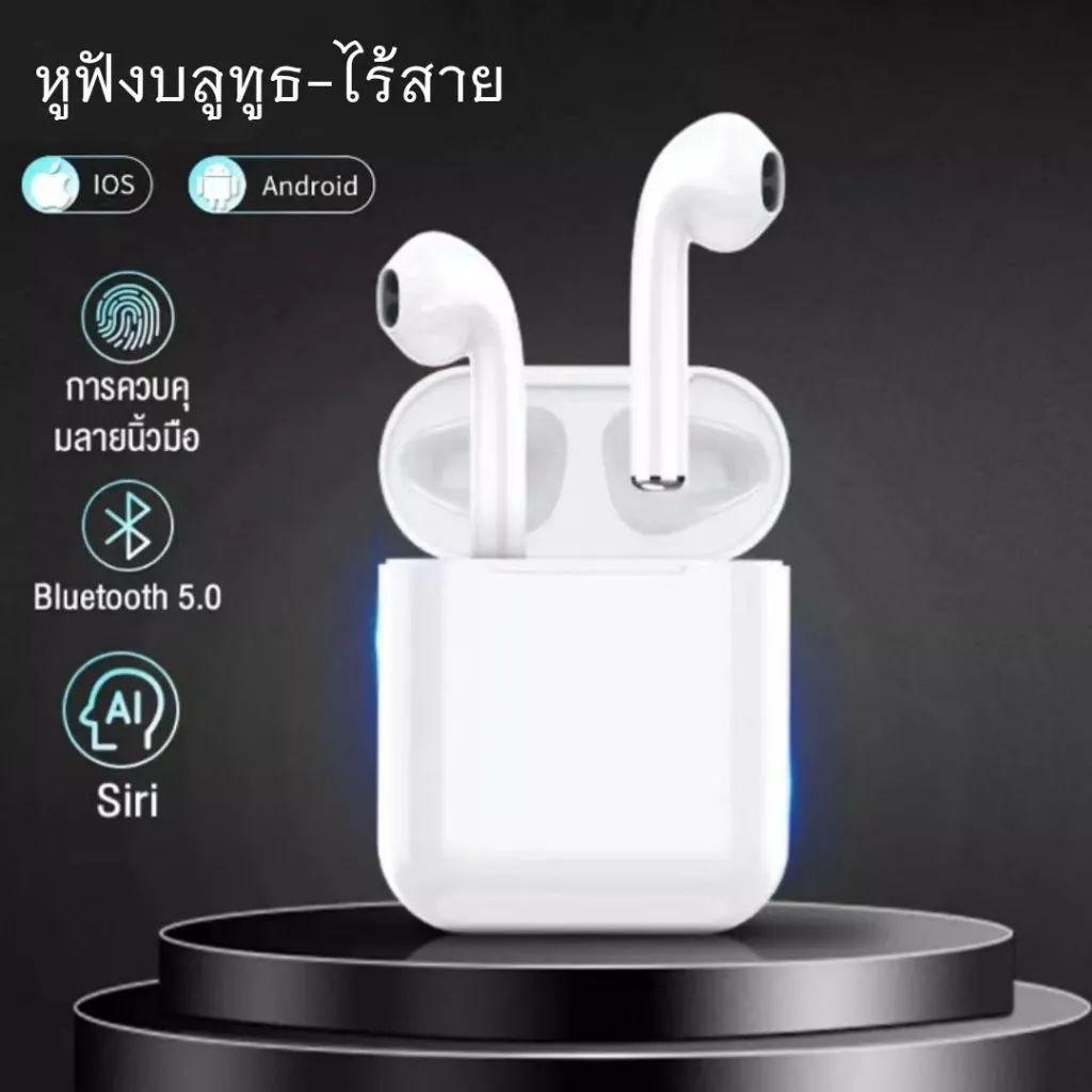 【รับประกัน 3 ปี】หูฟังไร้สาย หูฟังบลูทูธ ของแท้ 100% ระบบสัมผัส Bluetooth 5.0 ใช้กับมือถือทุกรุ่น ทุกยี่ห้อได้