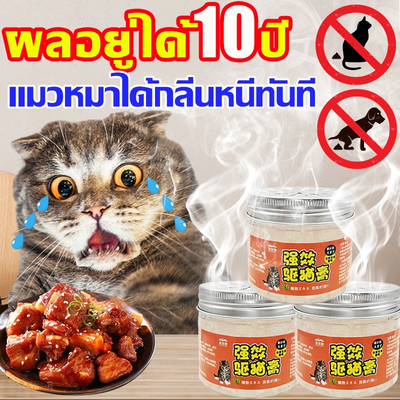 🐾กำจัดแมวจรจัด🐈 ก้อนไล่แมว ใช้ได้360วัน ไล่แมว ไล่หมา บอกลาอึแมว สูตรพืช ปลอดภัย ลูกเหม็นไล่แมว ก้อนป้องกันแมวเข้าใกล้