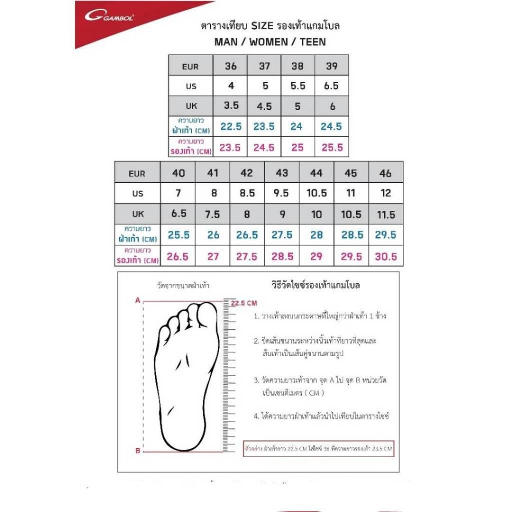 GAMBOL แกมโบล รองเท้าแตะสวมชาย  รุ่น GM42197 size 40-44