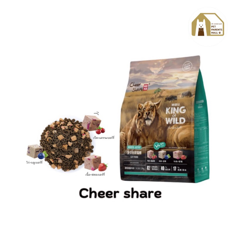 cheer share อาหารแมว สำหรับแมวทานยาก 1.5kg