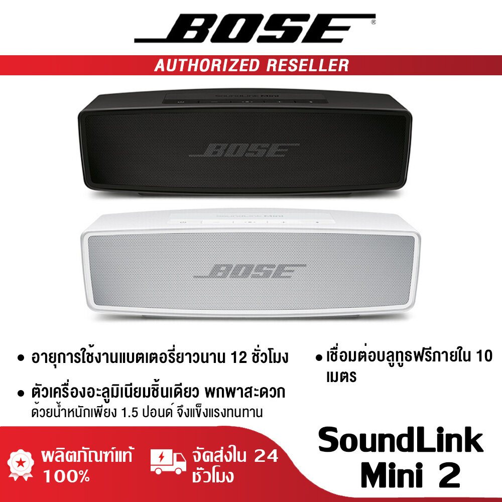 ลำโพงบลูทูธ Bose Soundlink Mini II ลำโพงเบสหนัก เครื่องเสียงขนาดเล็ก ลำโพงคอมพิวเตอร์ ลำพงบ้าน ตั้งโต๊ะ 10Hours Battery