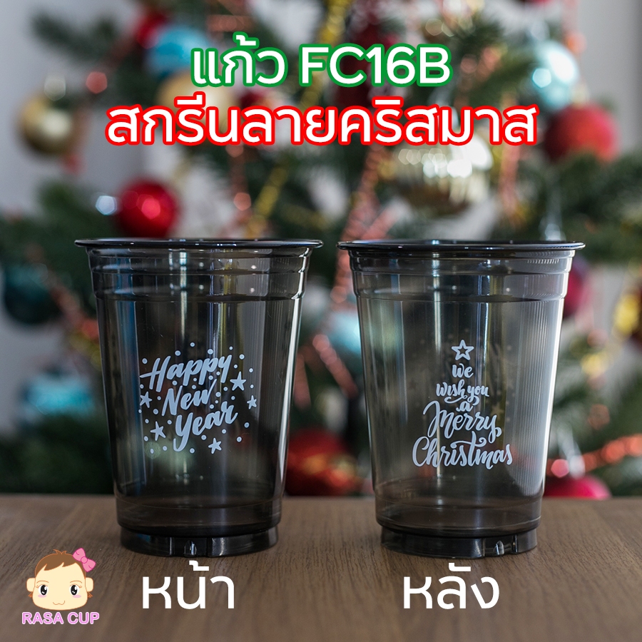 [x’masfcb16-100]แก้ว petfc16 สีดำ ลายคริสมาส พร้อมฝา บรรจุ 100 ชุด