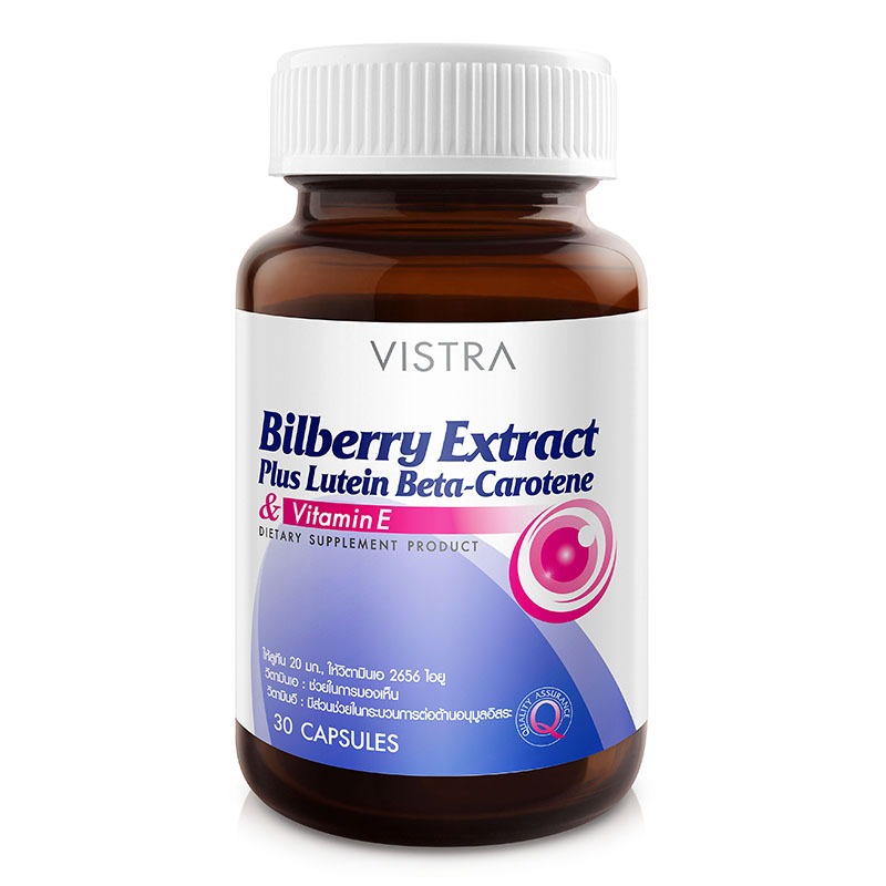 VISTRA Billberry + Lutein 30's