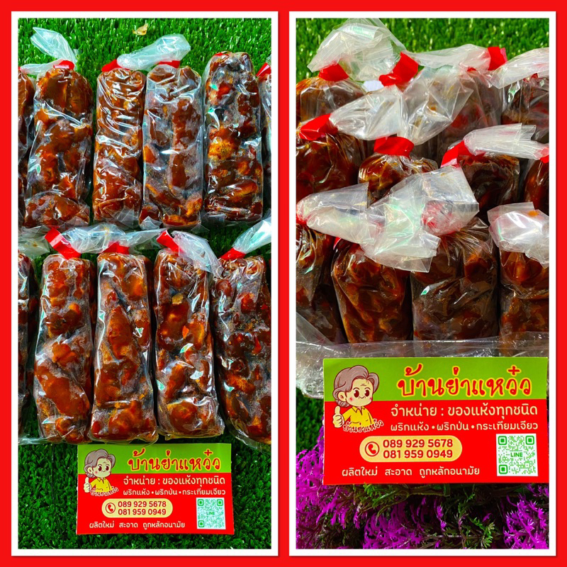 มะขามเปียก แบบมีเม็ด 1 โล 120 บาท มี 12 ชิ้น