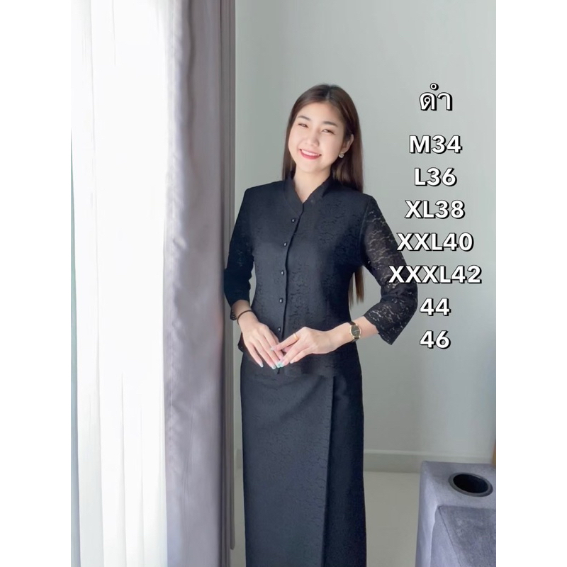 ชุดลูกไม้ราเชลสีขาวสีดำ ซับในทั้งเสื้อและกระโปรง ซับในอย่างดี ไซส์ 34“-46” - รูปที่ 3