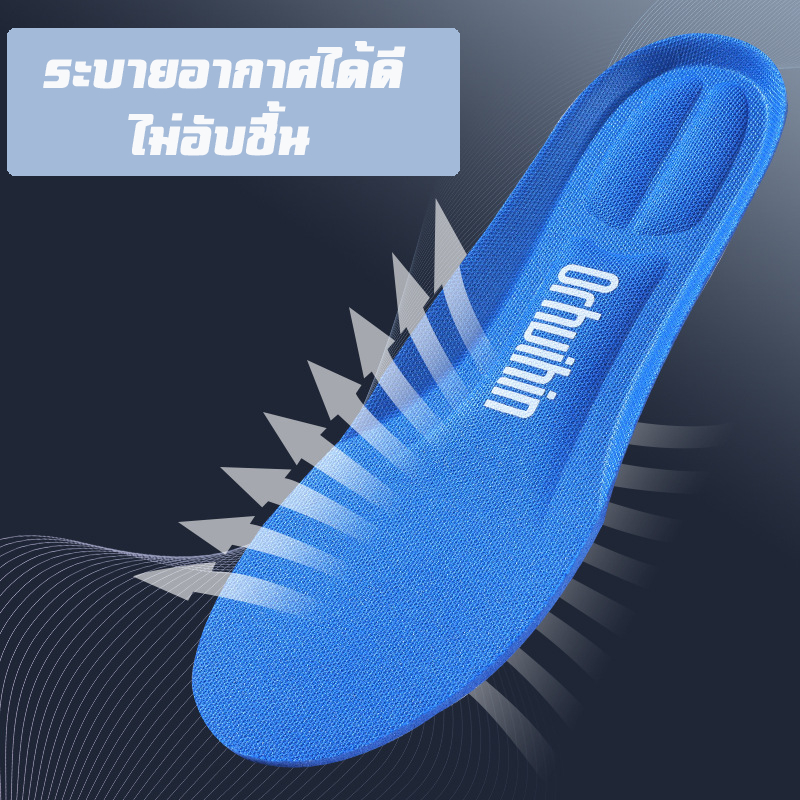 พื้นรองเท้า แผ่นรองเท้า Orhuihin แท้ ช่วยดูดซับแรงกระแทกได้ดี ลดอาการปวดเมื่อย สำหรับรองเท้าทุกประเภท พร้อมส่ง
