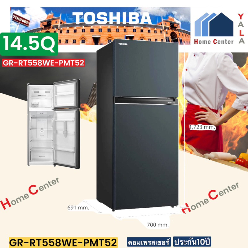 TOSHIBA    ตู้เย็น2ประตู 14.5Q    GR-RT558WE   RT558WE  RT  558WE   RT558