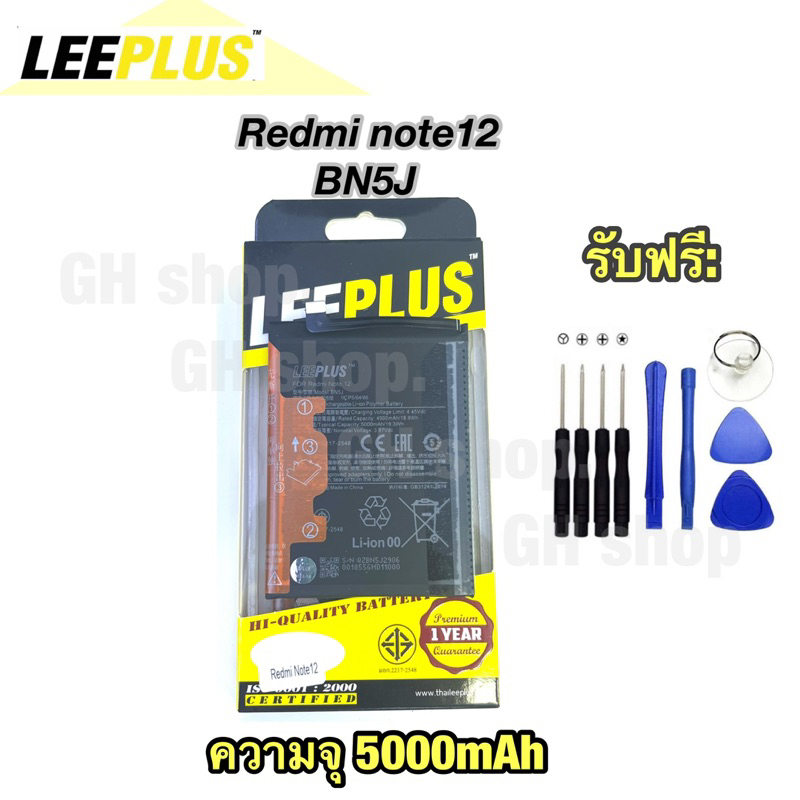 แบตเตอรี่ battery แบต redmi note12(5G),12T pro,BN5J ยี่ห้อ leeplus